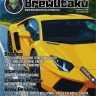 BrewOtaku Ausgabe 6 erschienen